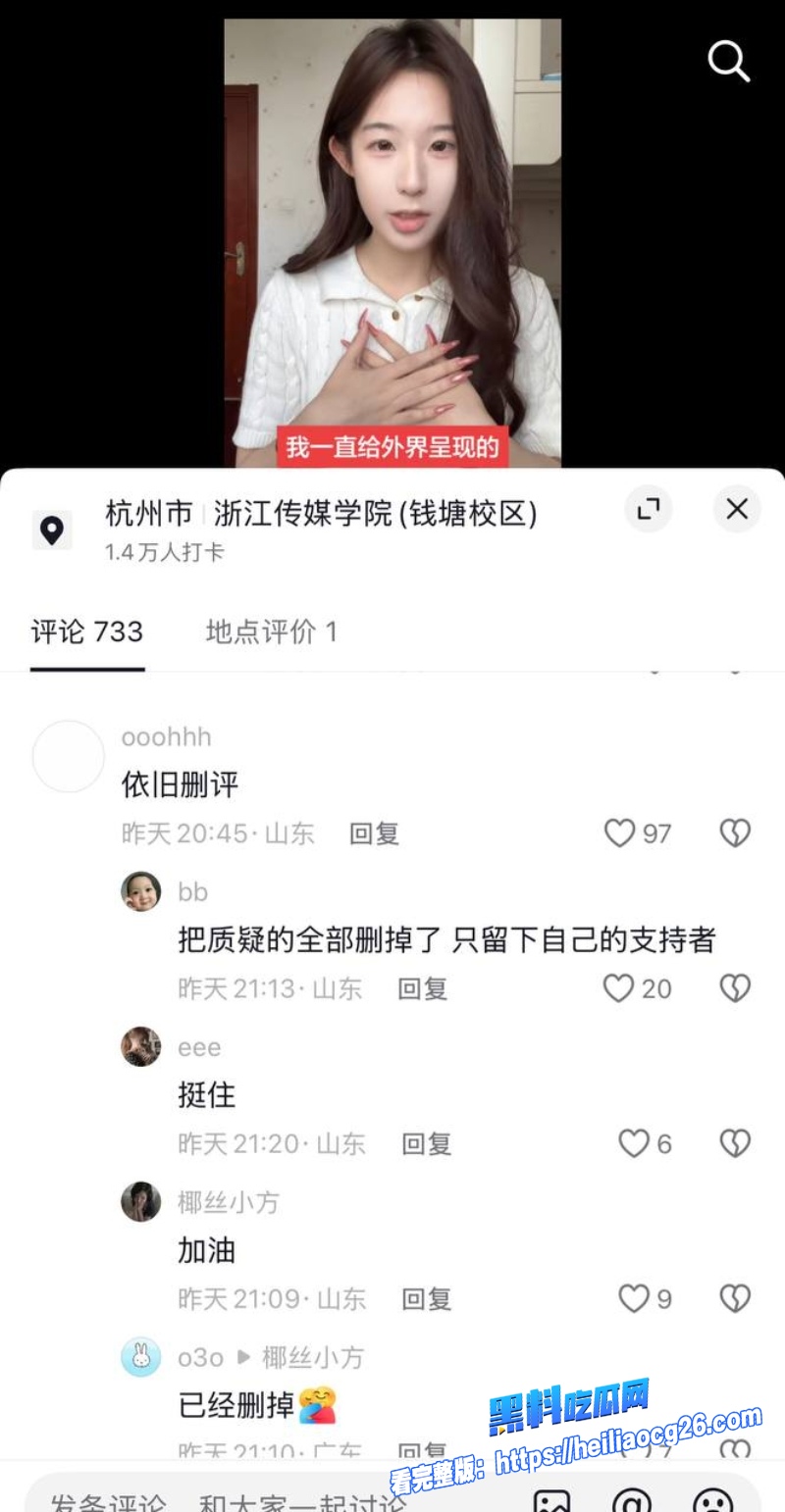 抖音网红屿羽与13