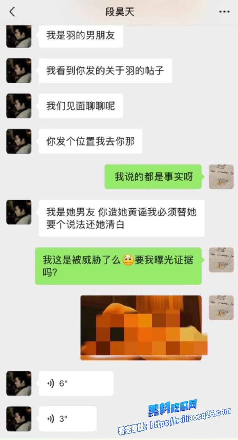 抖音网红屿羽与14