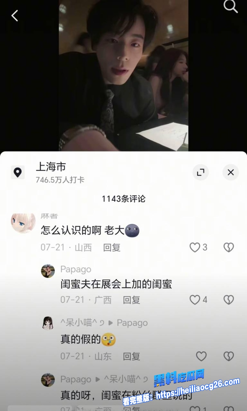 抖音网红屿羽与17