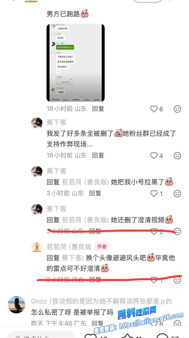 抖音网红屿羽与20