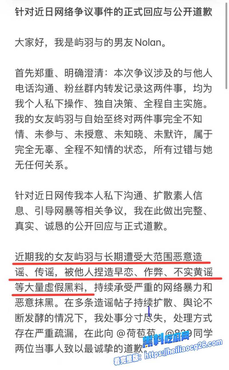 抖音网红屿羽与21