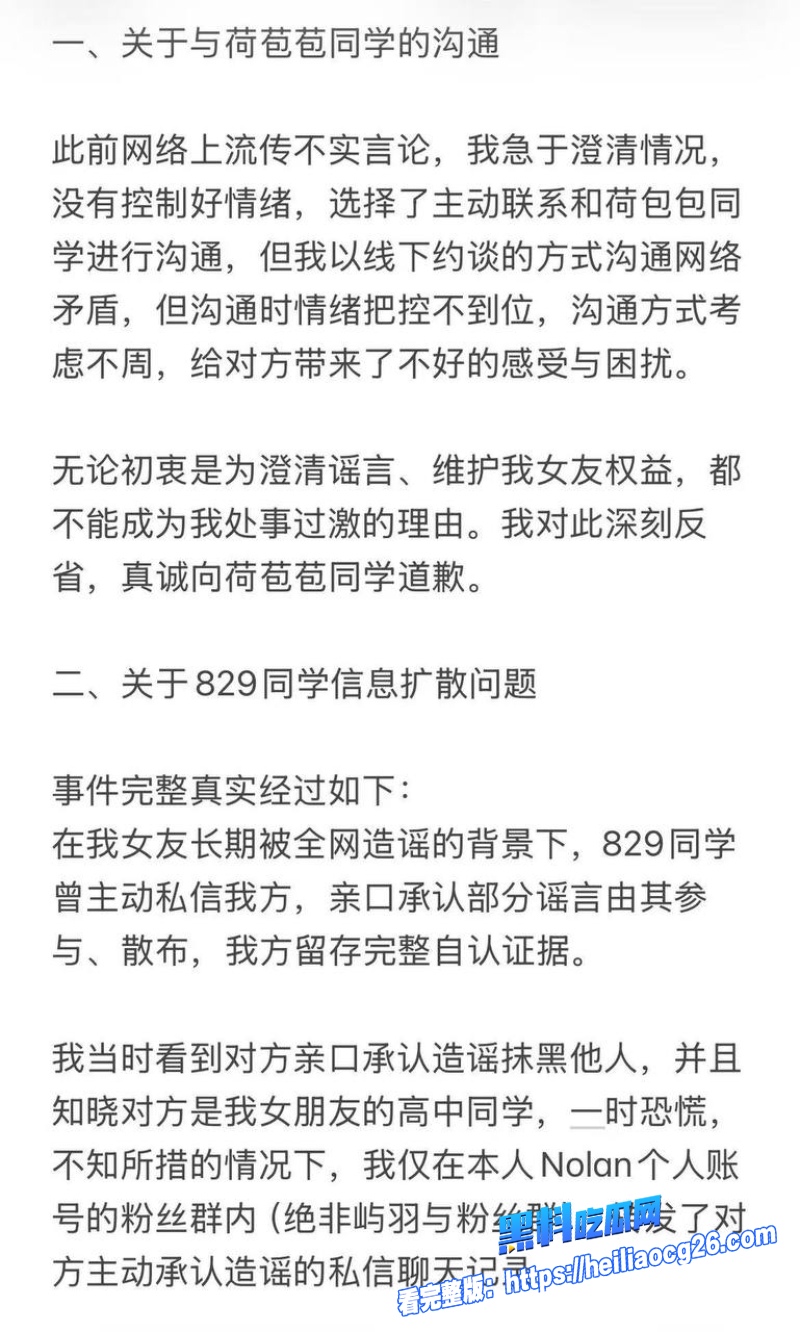 抖音网红屿羽与22
