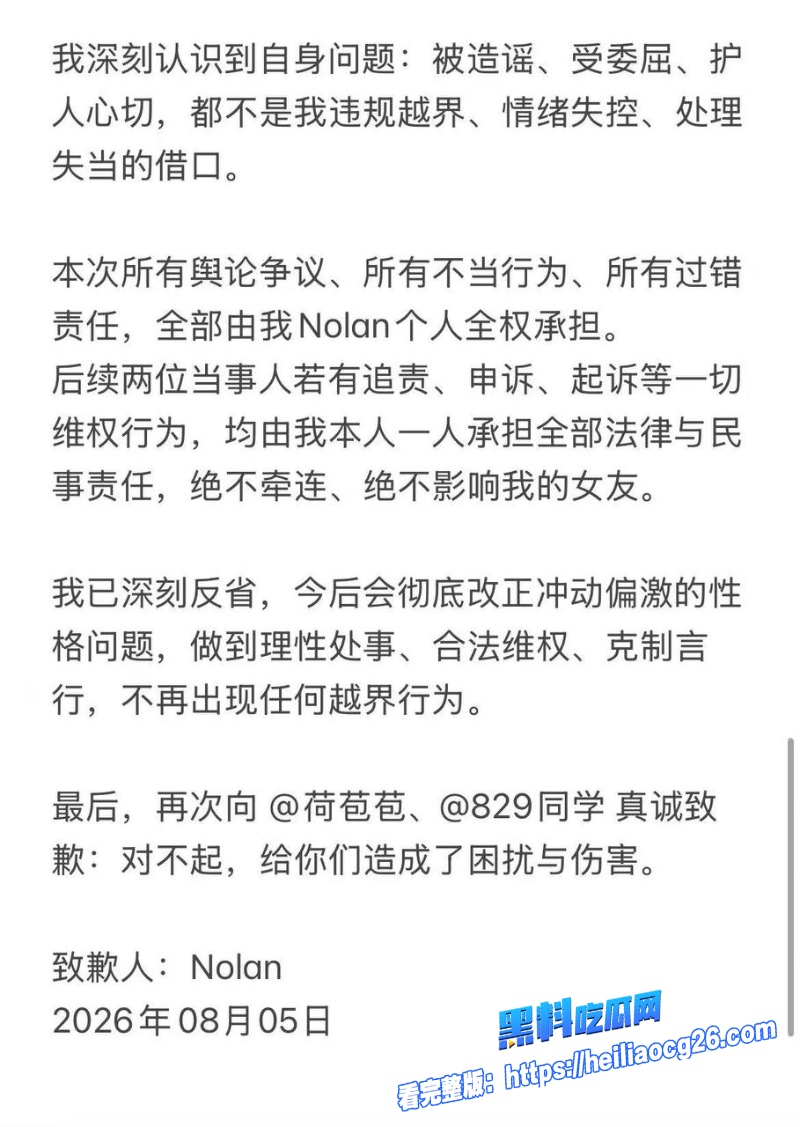 抖音网红屿羽与23