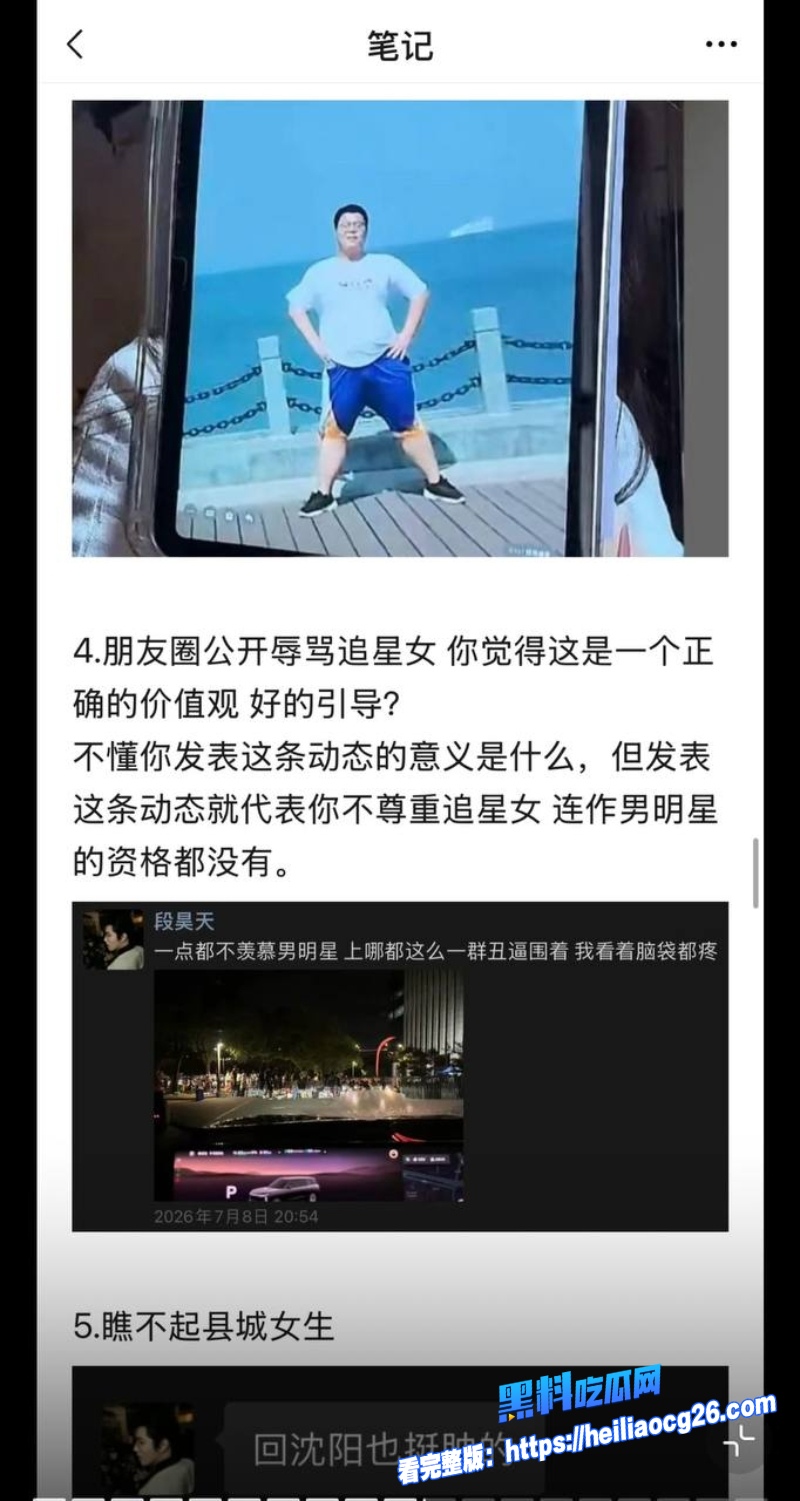 抖音网红屿羽与24