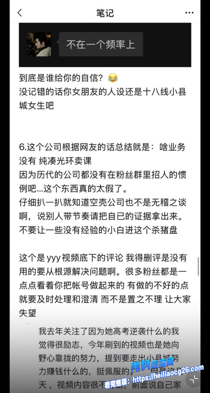 抖音网红屿羽与26