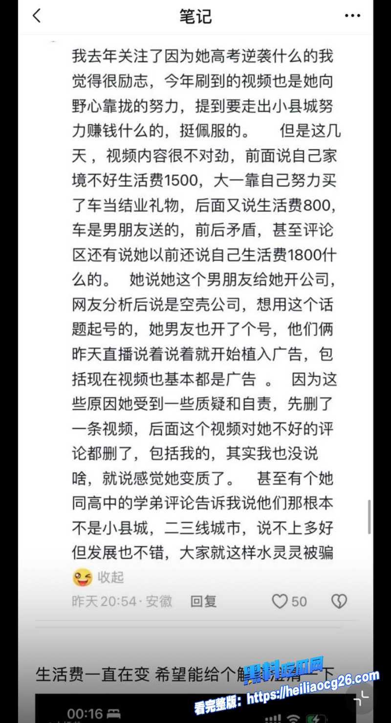 抖音网红屿羽与27