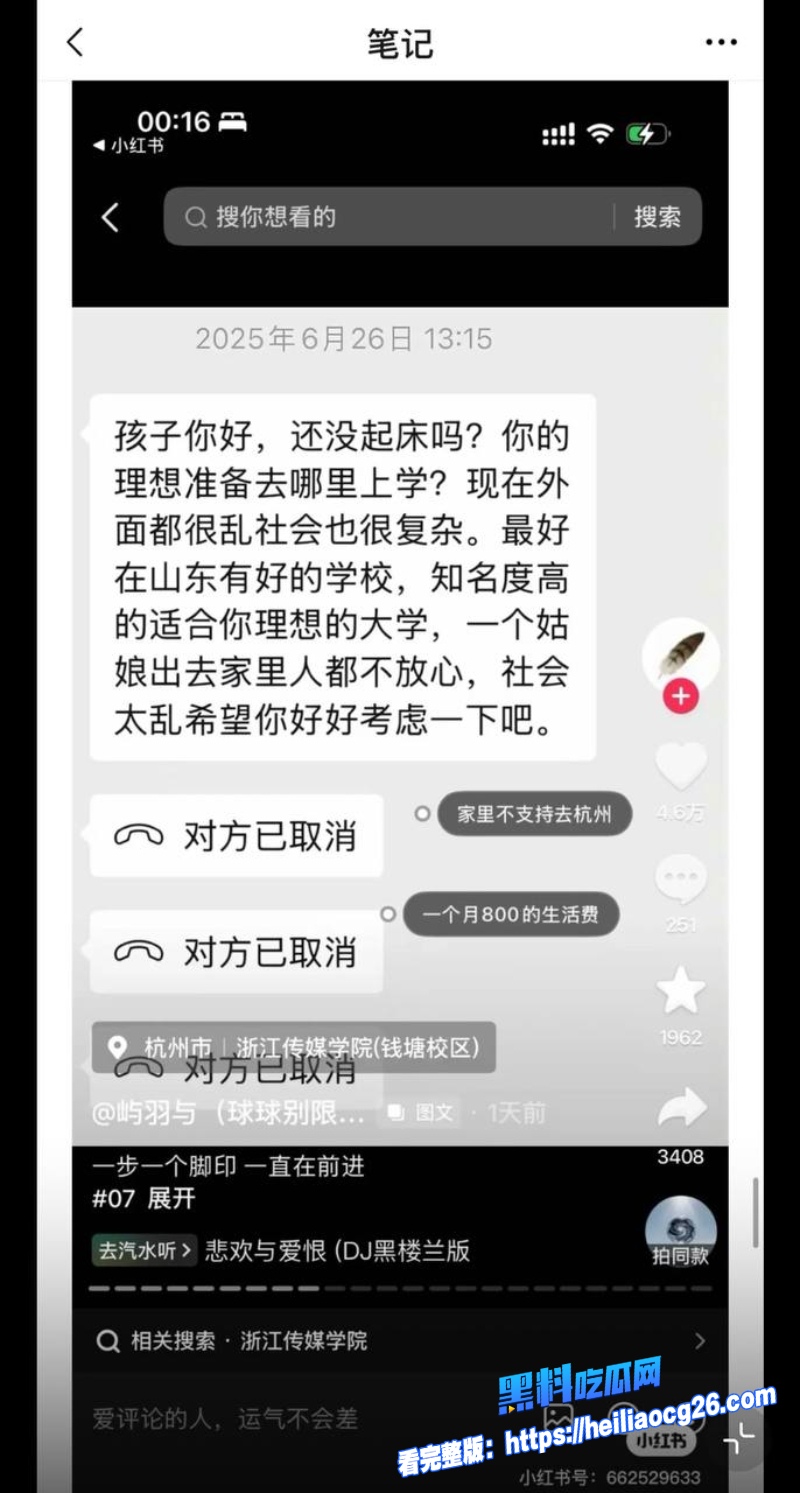 抖音网红屿羽与28