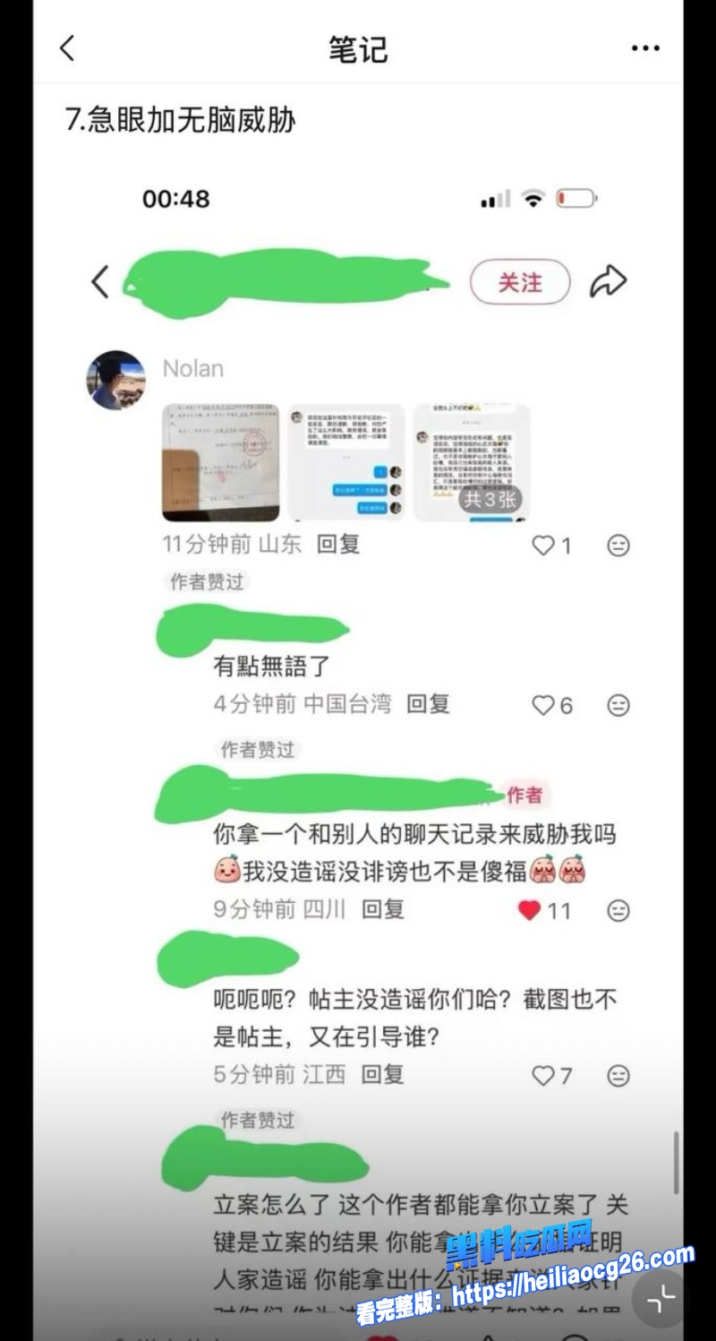 抖音网红屿羽与29