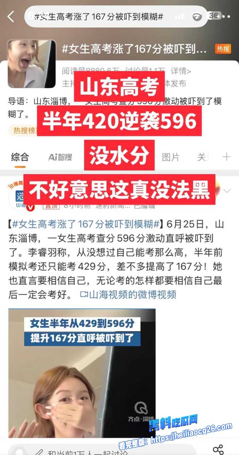 抖音网红屿羽与32