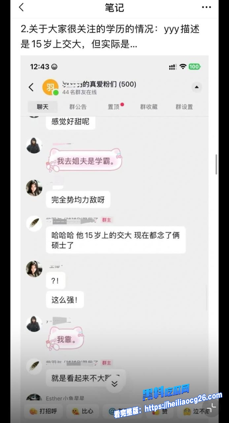 抖音网红屿羽与37