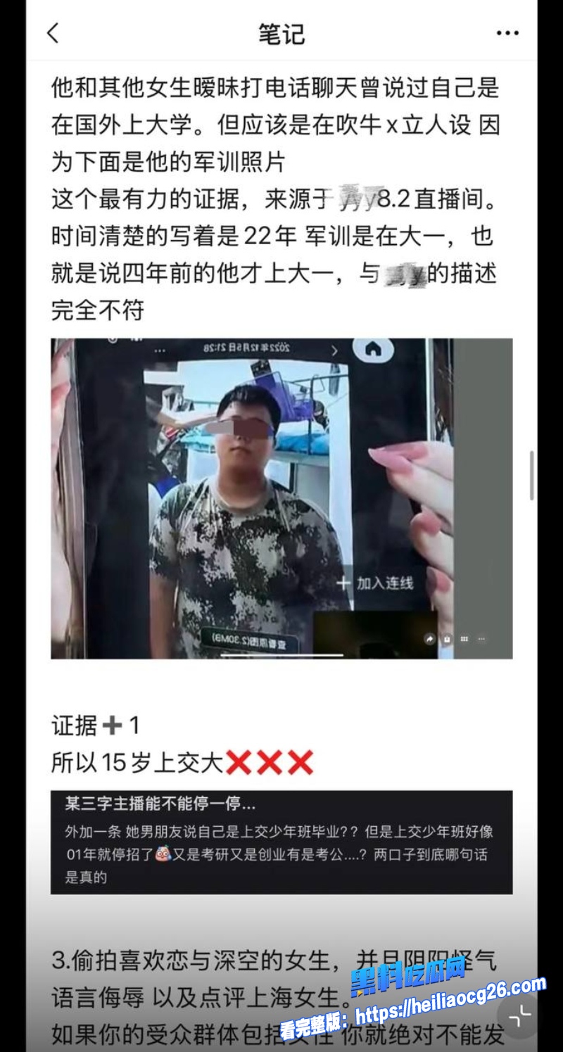 抖音网红屿羽与38