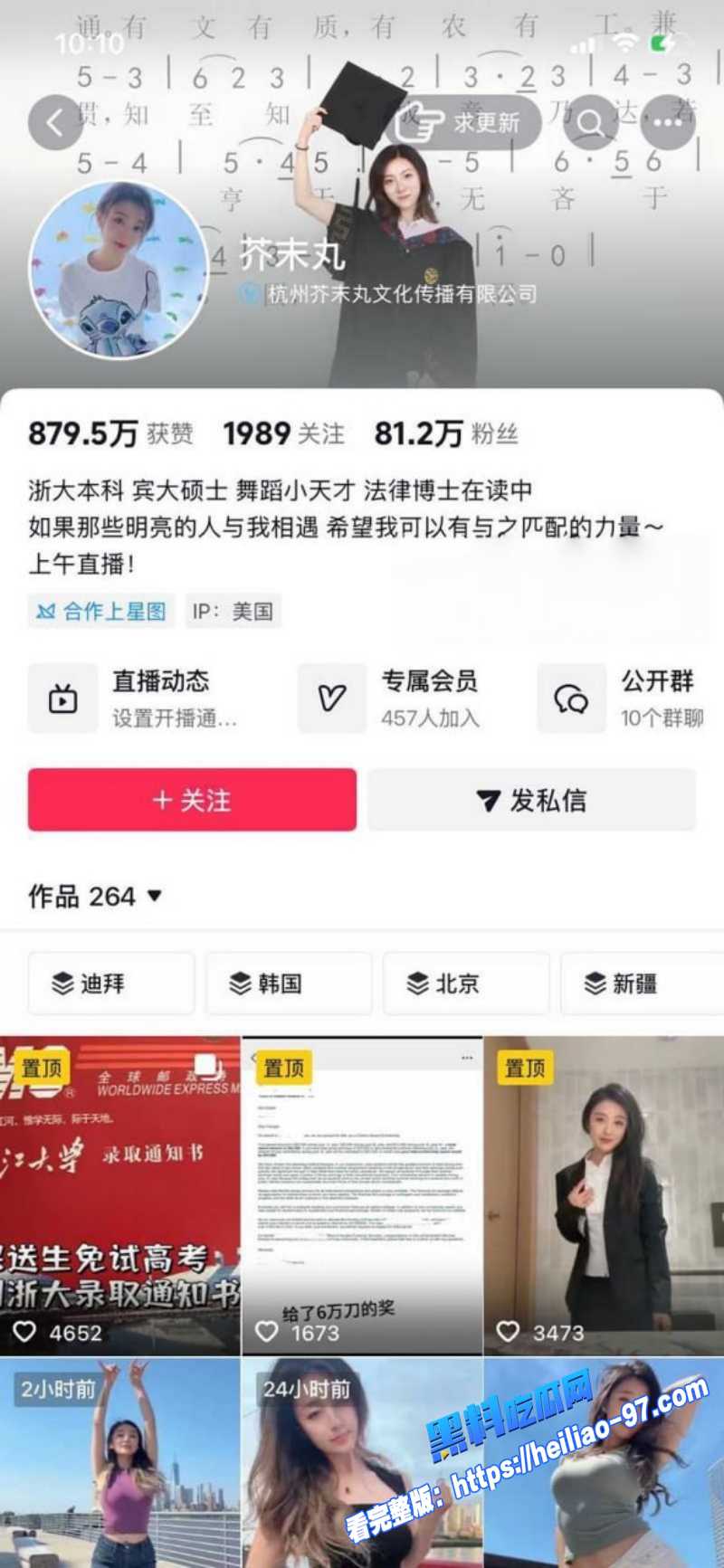抖音网红芥末小章鱼白天读博晚上变极品母狗被金主爆操视频意外泄露1