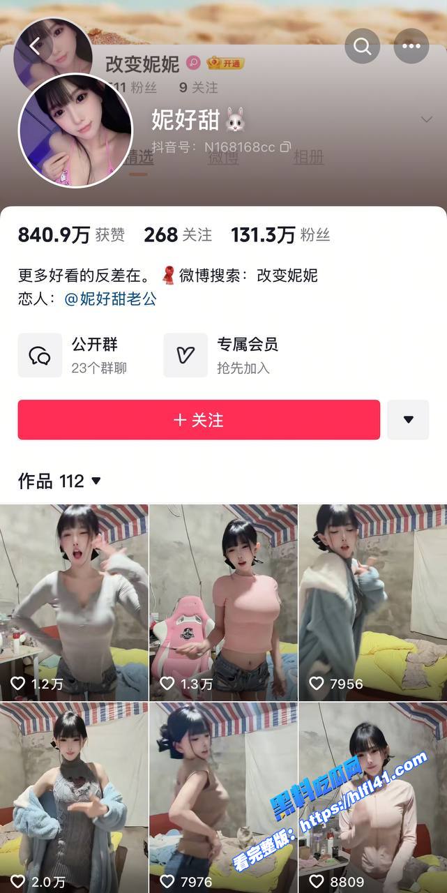 抖音网红妮好甜绝对是个十足的反差母狗榜一定制泳装骚舞诱惑合集完整版 图5