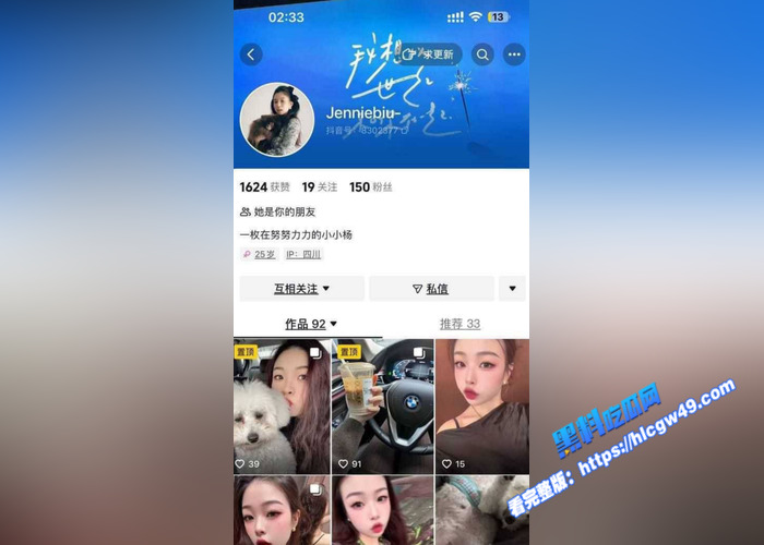 抖音小网红 被榜一大哥线下约出来打炮 无毛骚穴被大哥大屌疯狂爆操 骚叫不断2