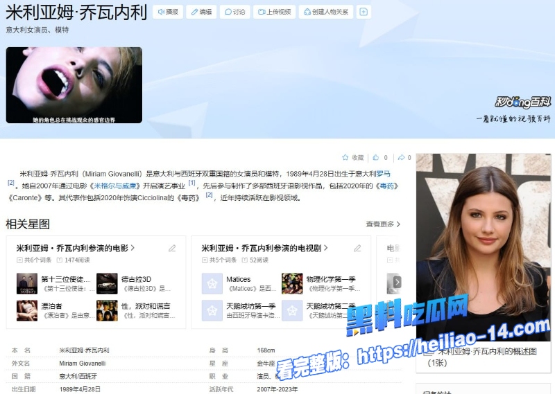 意西混血巨乳女神米利亚姆乔瓦内利早期三级私密大作流出1