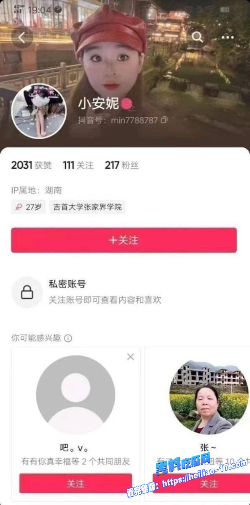 张家界新娘事件吴敏新婚夜给老公带上最强绿帽出轨聊天记录和完整视频曝光2
