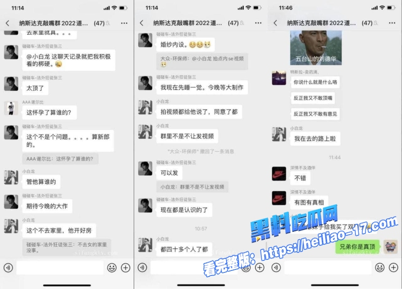 张家界新娘事件吴敏新婚夜给老公带上最强绿帽出轨聊天记录和完整视频曝光3