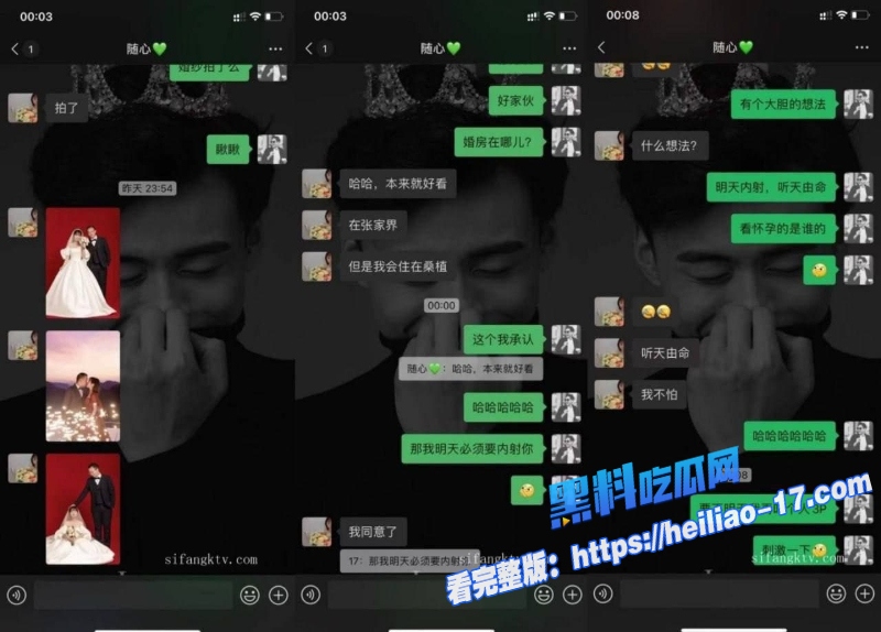 张家界新娘事件吴敏新婚夜给老公带上最强绿帽出轨聊天记录和完整视频曝光5