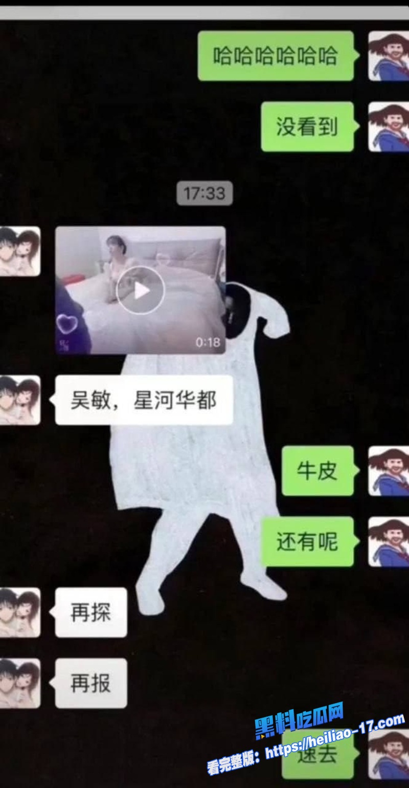 张家界新娘事件吴敏新婚夜给老公带上最强绿帽出轨聊天记录和完整视频曝光8