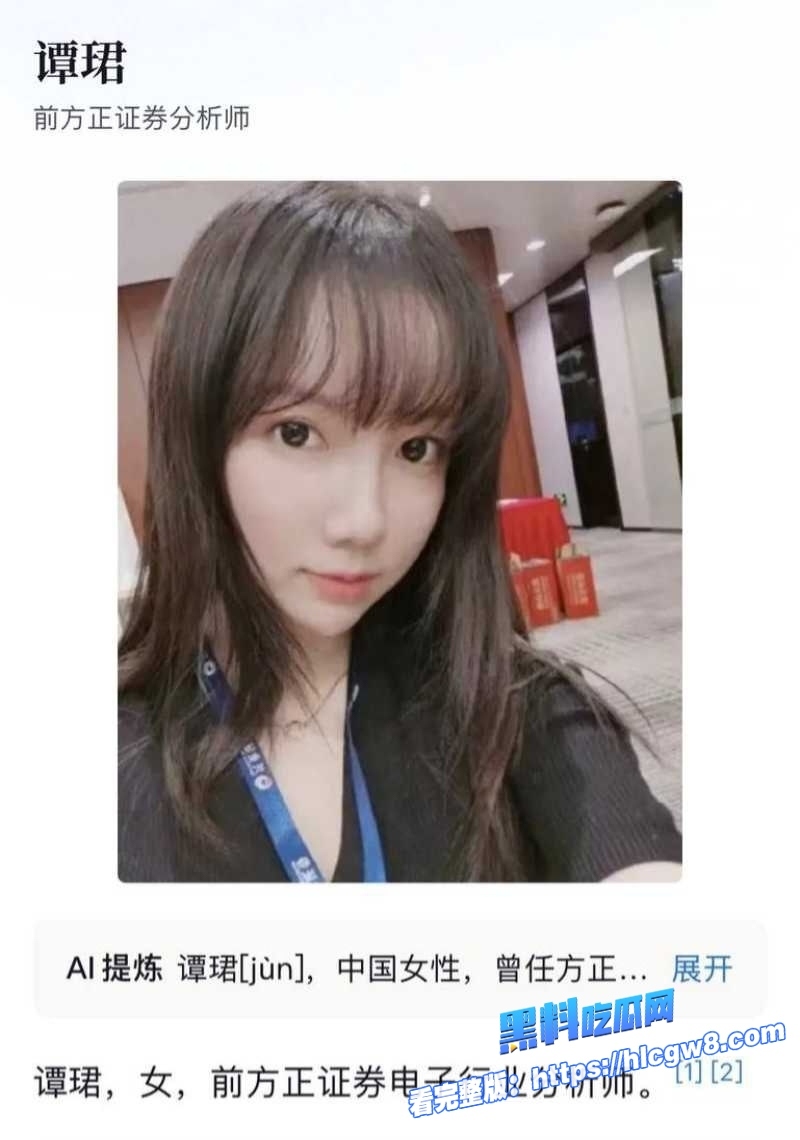 金融圈大瓜广发基金经理杨冬被女友谭珺发文催婚控诉渣男行为并曝光其私密视频7