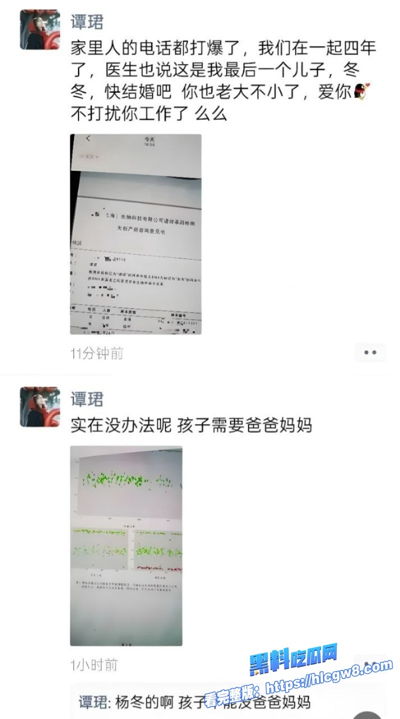 金融圈大瓜广发基金经理杨冬被女友谭珺发文催婚控诉渣男行为并曝光其私密视频14