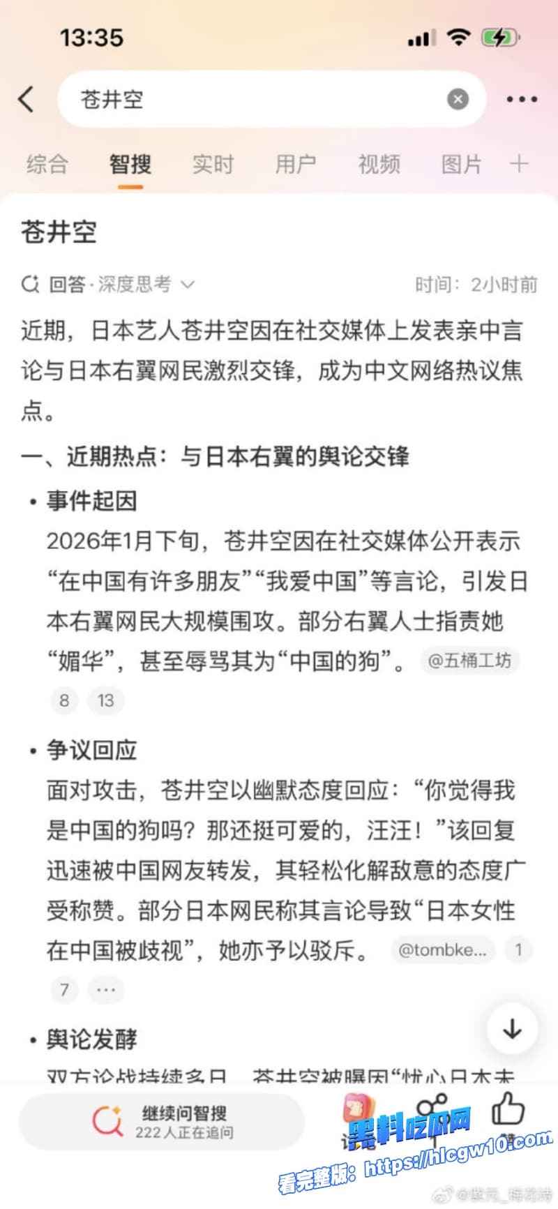 苍井空突然力挺中国怒怼日本右翼网友你们才该闭嘴回顾经典SOE339良家妇女被调教堕落兄弟们打一发支持老师25 苍井空突然力挺中国怒怼日本右翼网友你们才该闭嘴回顾经典SOE339良家妇女被调教堕落兄弟们打一发支持老师25