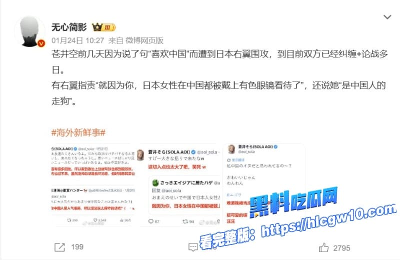 苍井空突然力挺中国怒怼日本右翼网友你们才该闭嘴回顾经典SOE339良家妇女被调教堕落兄弟们打一发支持老师9 苍井空突然力挺中国怒怼日本右翼网友你们才该闭嘴回顾经典SOE339良家妇女被调教堕落兄弟们打一发支持老师9