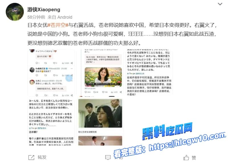 苍井空突然力挺中国怒怼日本右翼网友你们才该闭嘴回顾经典SOE339良家妇女被调教堕落兄弟们打一发支持老师10 苍井空突然力挺中国怒怼日本右翼网友你们才该闭嘴回顾经典SOE339良家妇女被调教堕落兄弟们打一发支持老师10