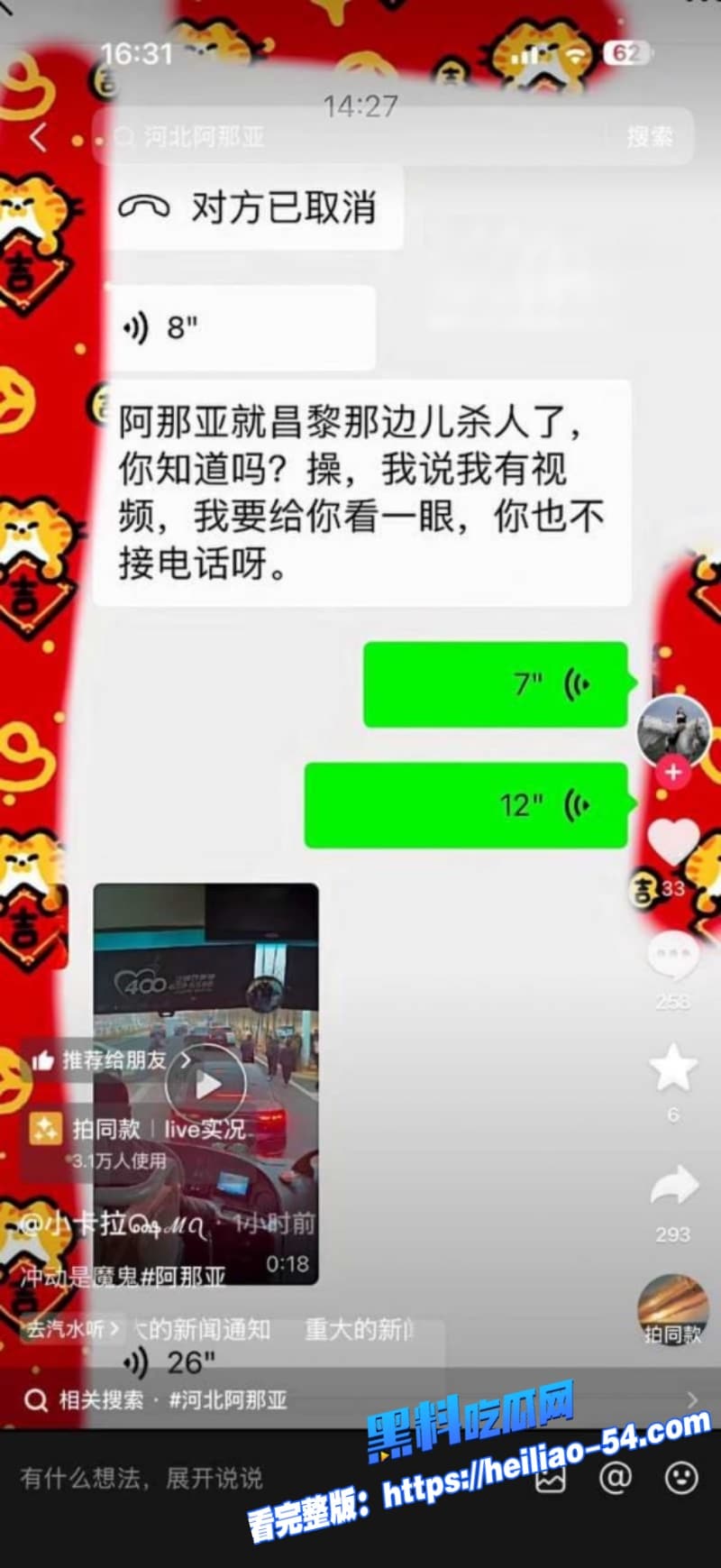 河北秦皇岛阿那亚砍人惨案斧头爆头44岁男子当街5连锤怒砍51岁小白脸视频曝光 11