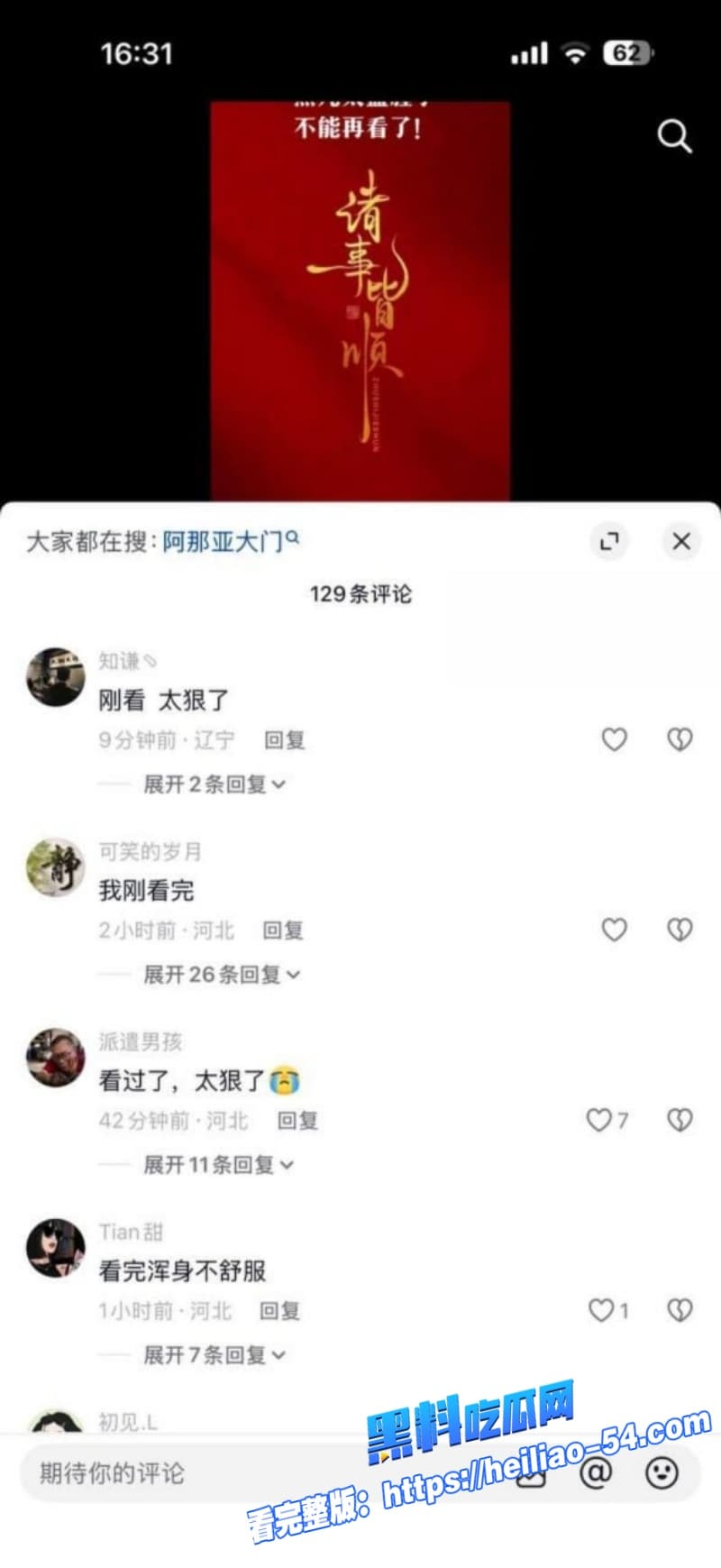 河北秦皇岛阿那亚砍人惨案斧头爆头44岁男子当街5连锤怒砍51岁小白脸视频曝光 12