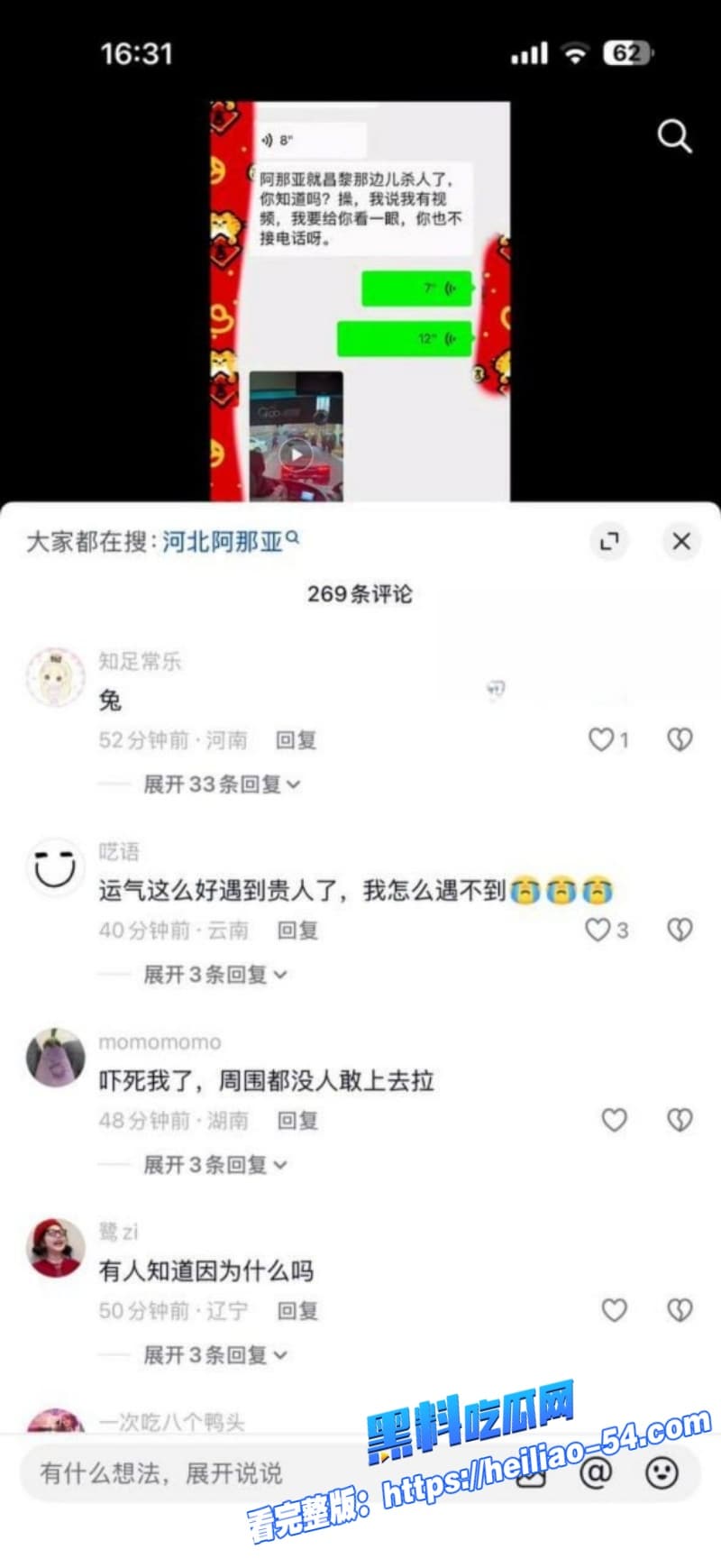 河北秦皇岛阿那亚砍人惨案斧头爆头44岁男子当街5连锤怒砍51岁小白脸视频曝光 13
