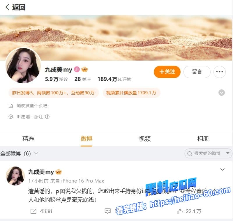 田栩宁彻底塌房前女友九成美怒爆出轨生娃加不雅视频流出堪称2026年娱乐圈第一大瓜6 田栩宁彻底塌房前女友九成美怒爆出轨生娃加不雅视频流出堪称2026年娱乐圈第一大瓜6