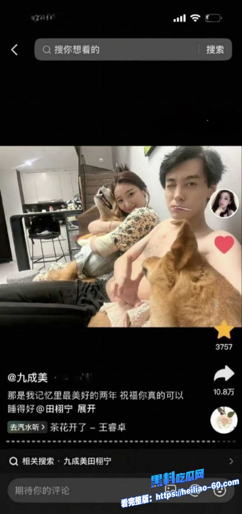 田栩宁彻底塌房前女友九成美怒爆出轨生娃加不雅视频流出堪称2026年娱乐圈第一大瓜20 田栩宁彻底塌房前女友九成美怒爆出轨生娃加不雅视频流出堪称2026年娱乐圈第一大瓜20