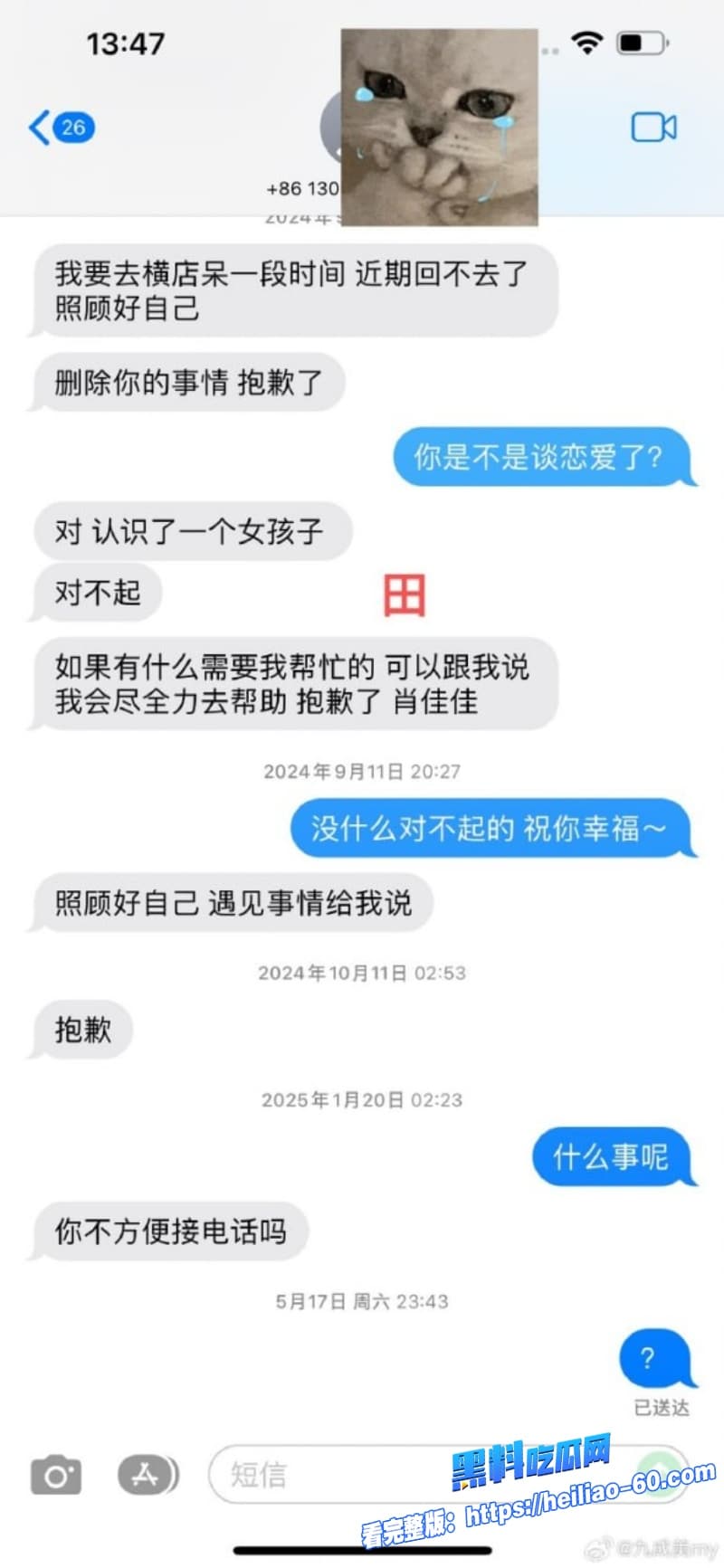 田栩宁彻底塌房前女友九成美怒爆出轨生娃加不雅视频流出堪称2026年娱乐圈第一大瓜26 田栩宁彻底塌房前女友九成美怒爆出轨生娃加不雅视频流出堪称2026年娱乐圈第一大瓜26