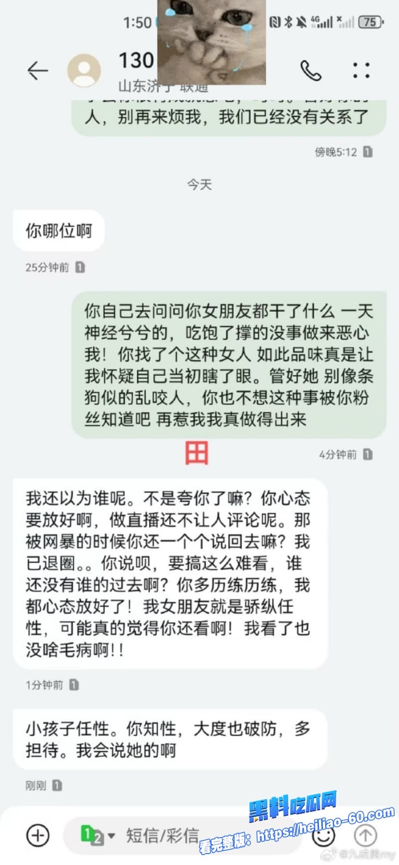 田栩宁彻底塌房前女友九成美怒爆出轨生娃加不雅视频流出堪称2026年娱乐圈第一大瓜27 田栩宁彻底塌房前女友九成美怒爆出轨生娃加不雅视频流出堪称2026年娱乐圈第一大瓜27