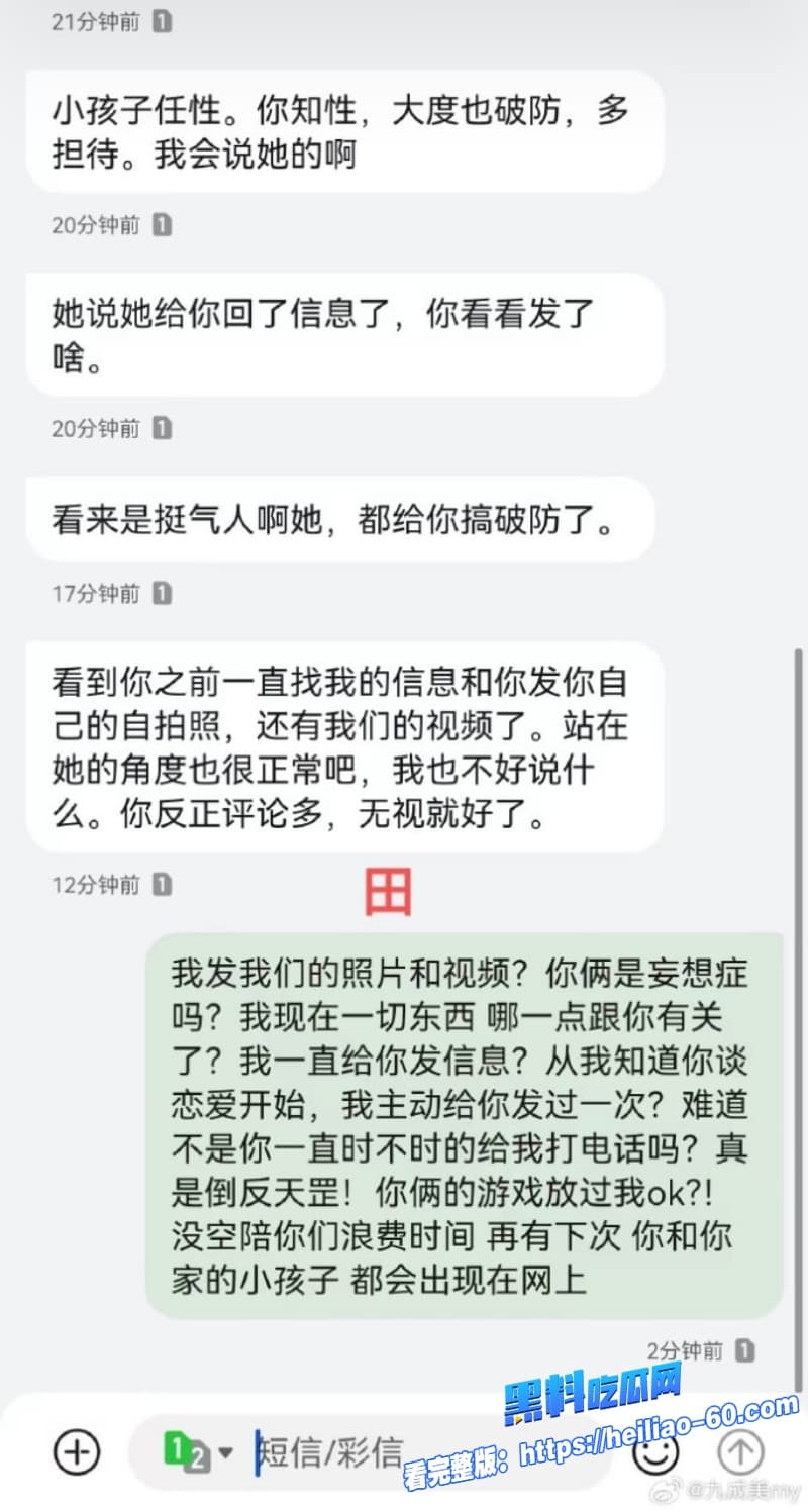 田栩宁彻底塌房前女友九成美怒爆出轨生娃加不雅视频流出堪称2026年娱乐圈第一大瓜28 田栩宁彻底塌房前女友九成美怒爆出轨生娃加不雅视频流出堪称2026年娱乐圈第一大瓜28