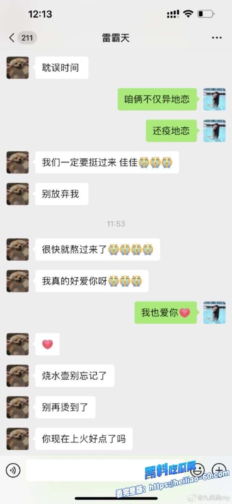 田栩宁彻底塌房前女友九成美怒爆出轨生娃加不雅视频流出堪称2026年娱乐圈第一大瓜30 田栩宁彻底塌房前女友九成美怒爆出轨生娃加不雅视频流出堪称2026年娱乐圈第一大瓜30