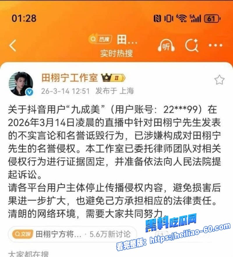 田栩宁彻底塌房前女友九成美怒爆出轨生娃加不雅视频流出堪称2026年娱乐圈第一大瓜33 田栩宁彻底塌房前女友九成美怒爆出轨生娃加不雅视频流出堪称2026年娱乐圈第一大瓜33