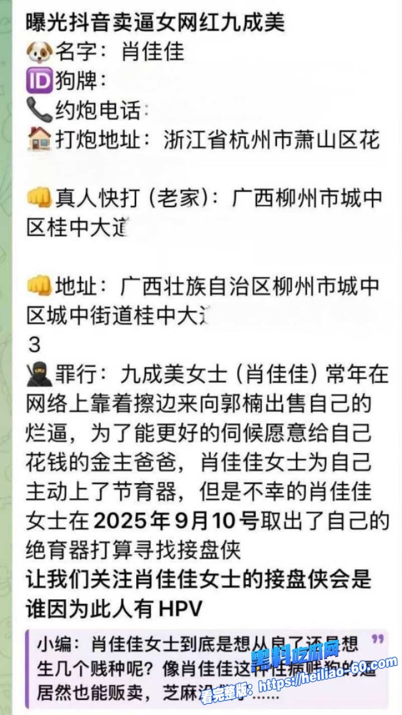 田栩宁彻底塌房前女友九成美怒爆出轨生娃加不雅视频流出堪称2026年娱乐圈第一大瓜35 田栩宁彻底塌房前女友九成美怒爆出轨生娃加不雅视频流出堪称2026年娱乐圈第一大瓜35