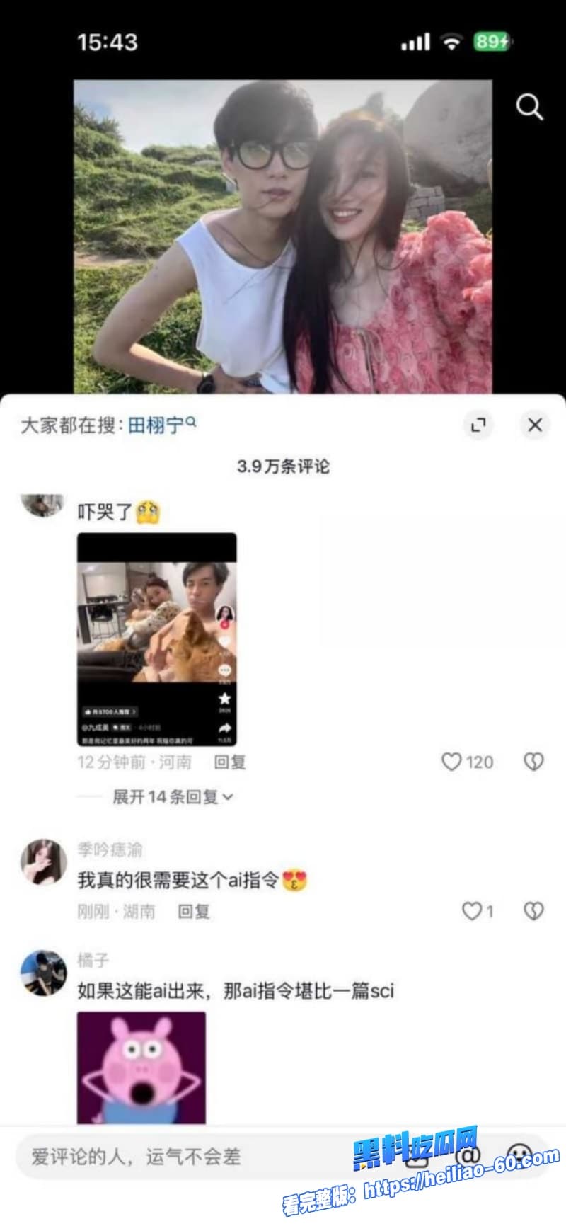 田栩宁彻底塌房前女友九成美怒爆出轨生娃加不雅视频流出堪称2026年娱乐圈第一大瓜41 田栩宁彻底塌房前女友九成美怒爆出轨生娃加不雅视频流出堪称2026年娱乐圈第一大瓜41