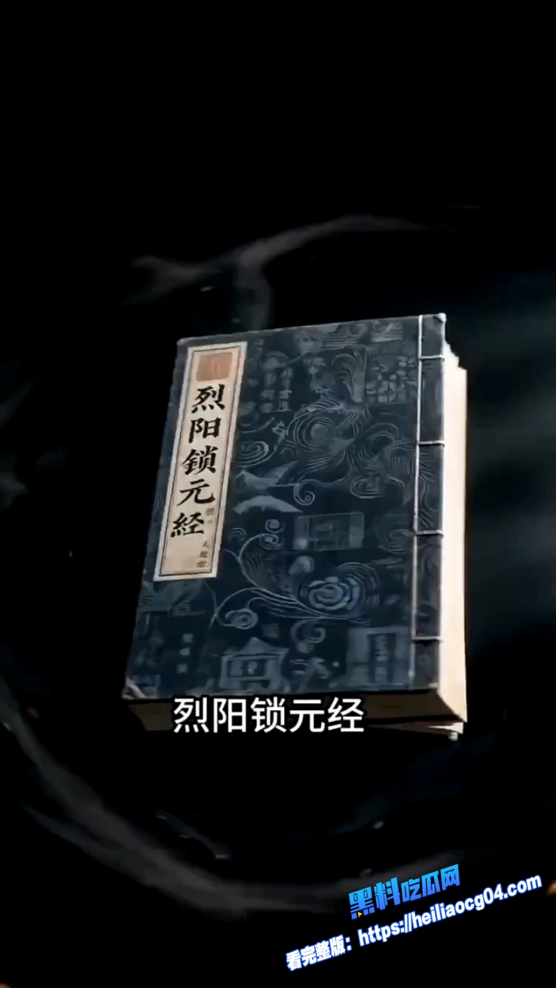 长生录4 长生录4