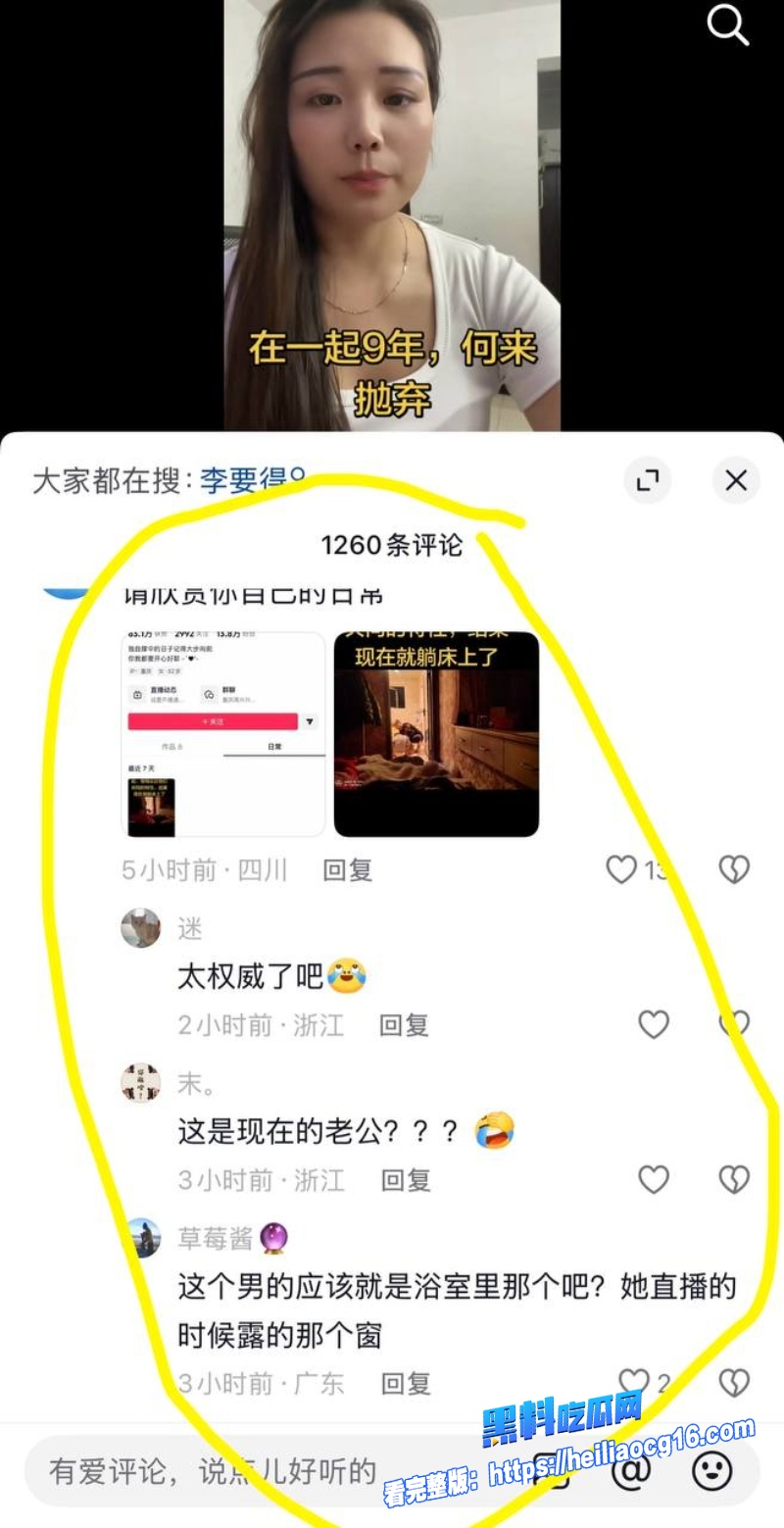 抖音女网红周兴兴3