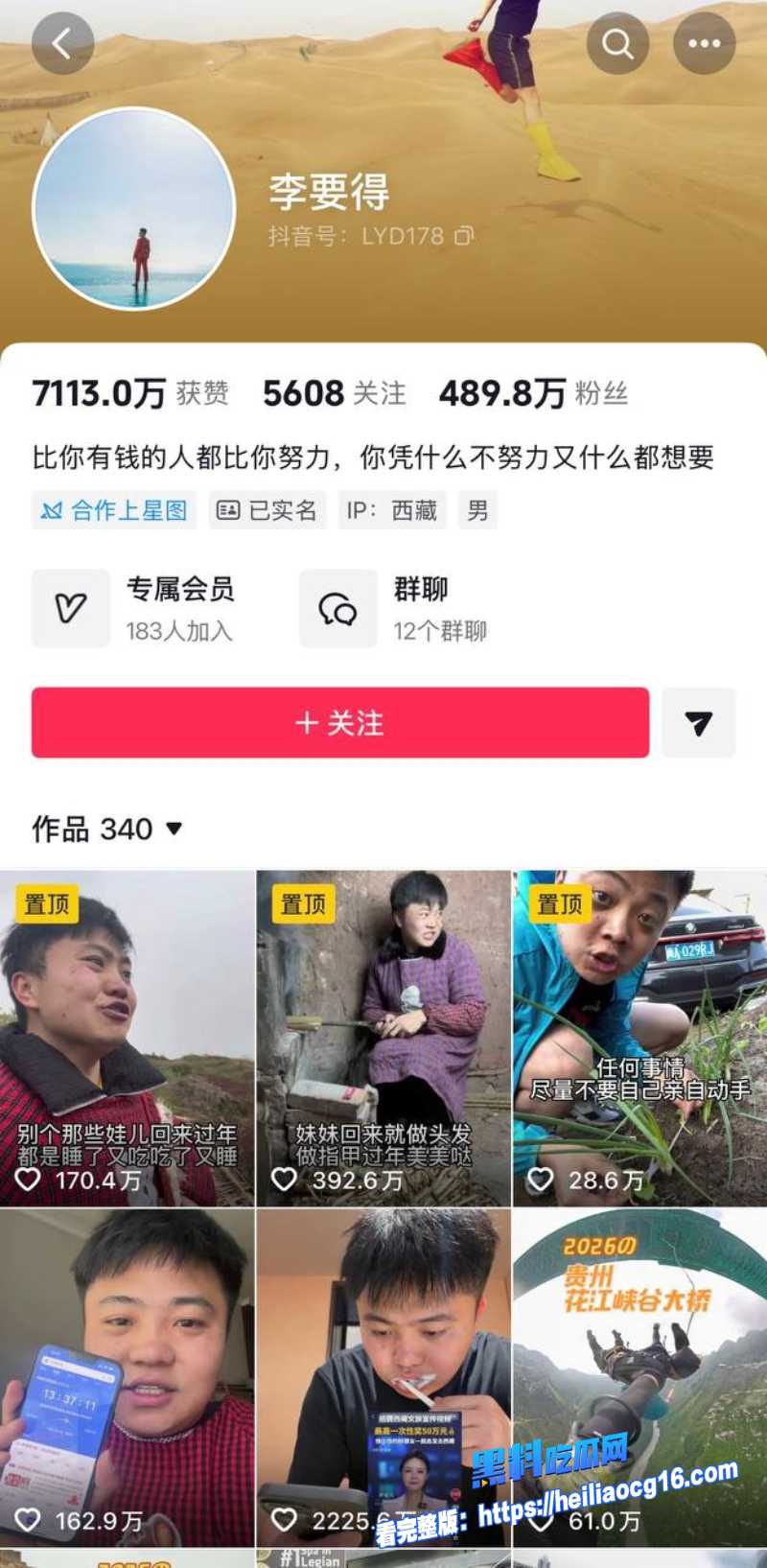 抖音女网红周兴兴6