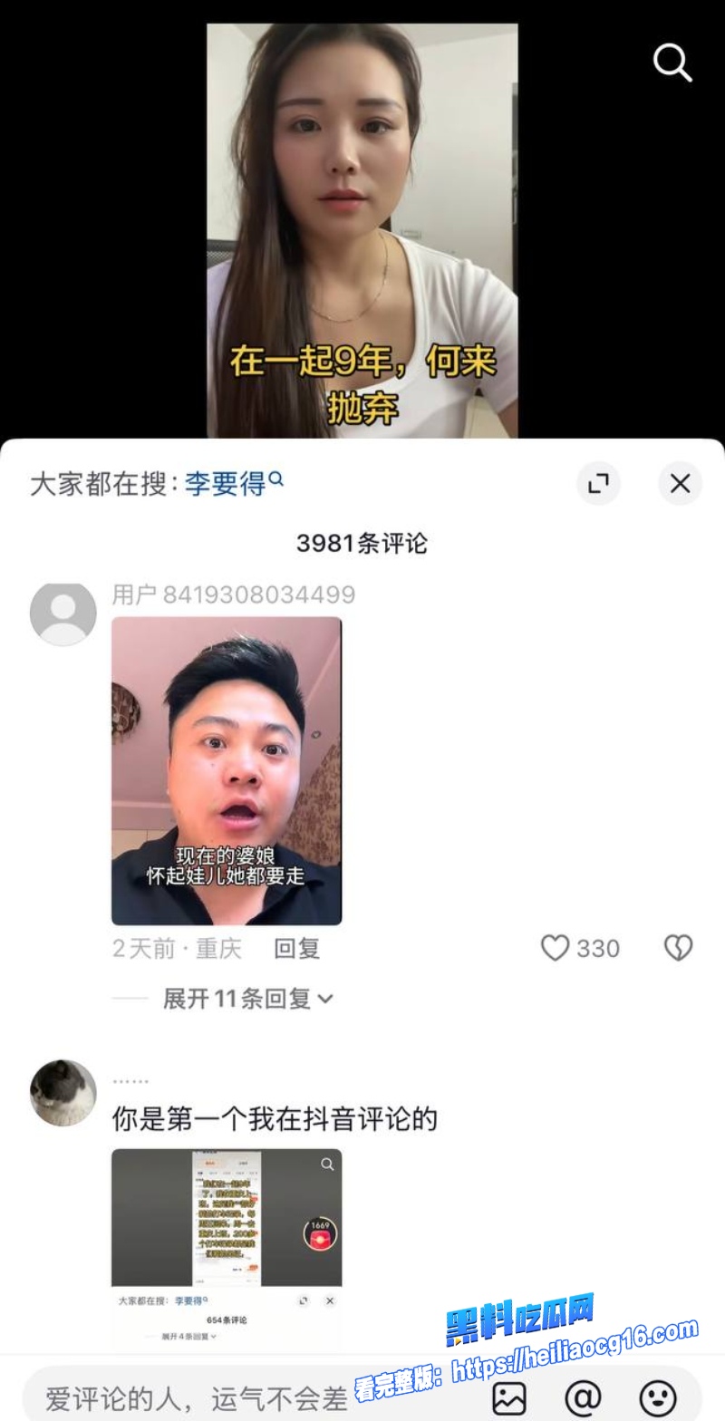 抖音女网红周兴兴11