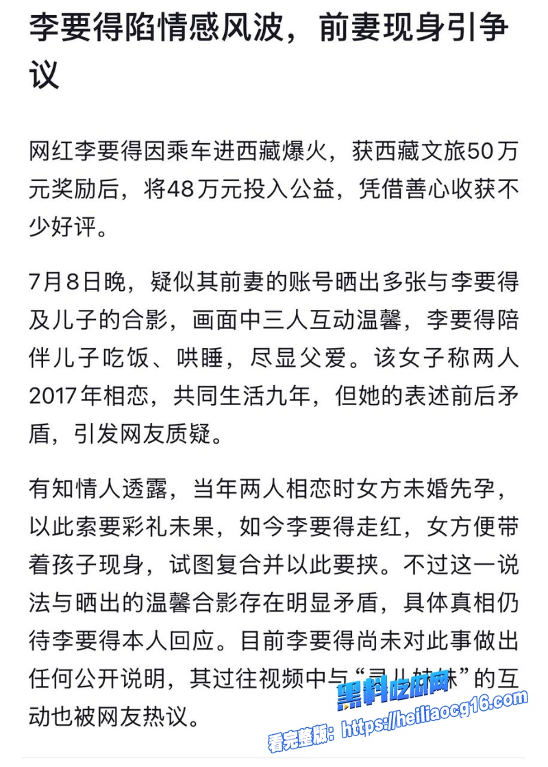 抖音女网红周兴兴14