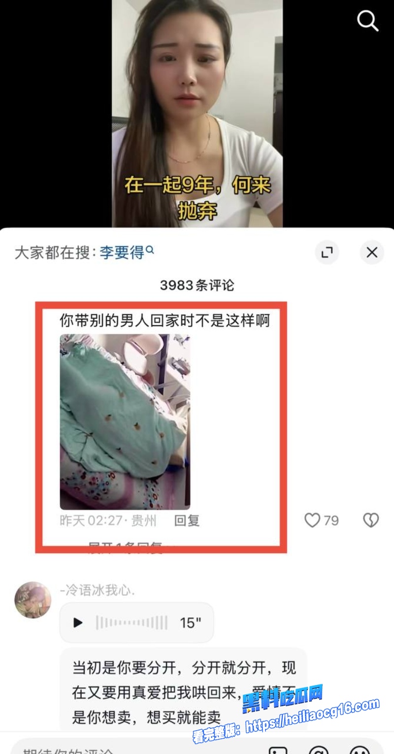 抖音女网红周兴兴16