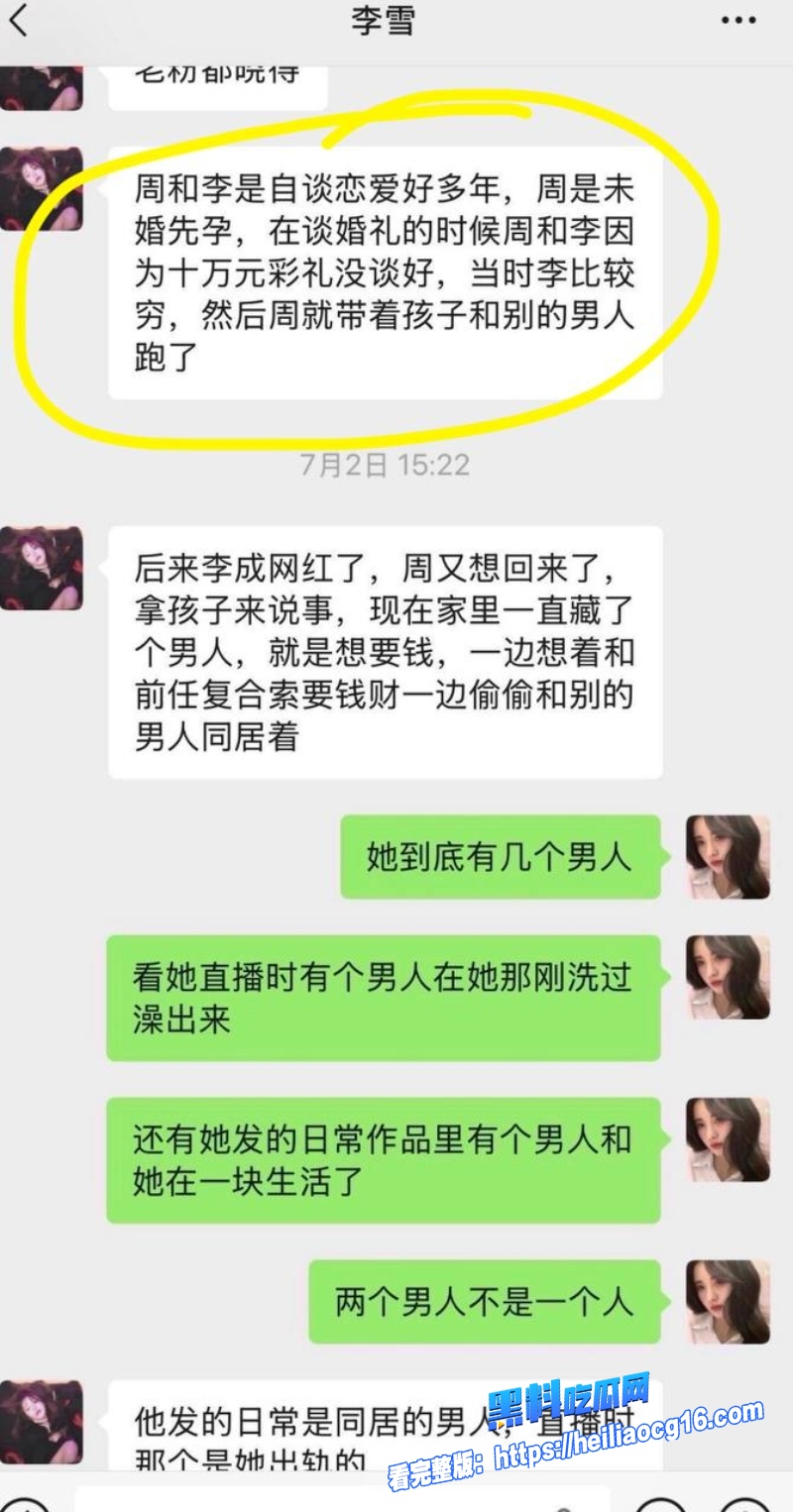 抖音女网红周兴兴18