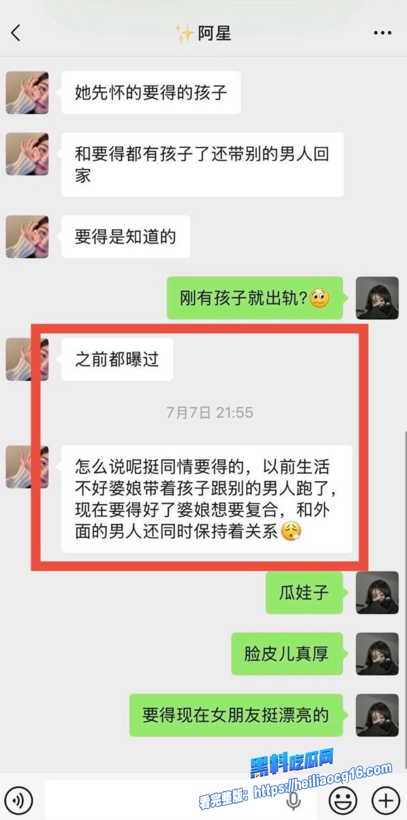 抖音女网红周兴兴19