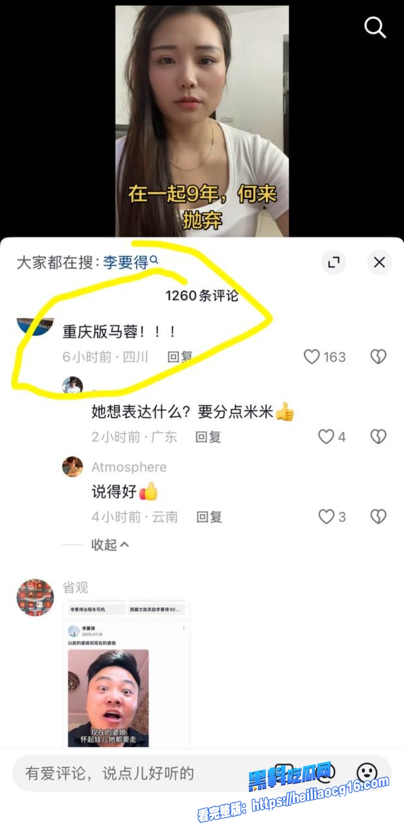 抖音女网红周兴兴26