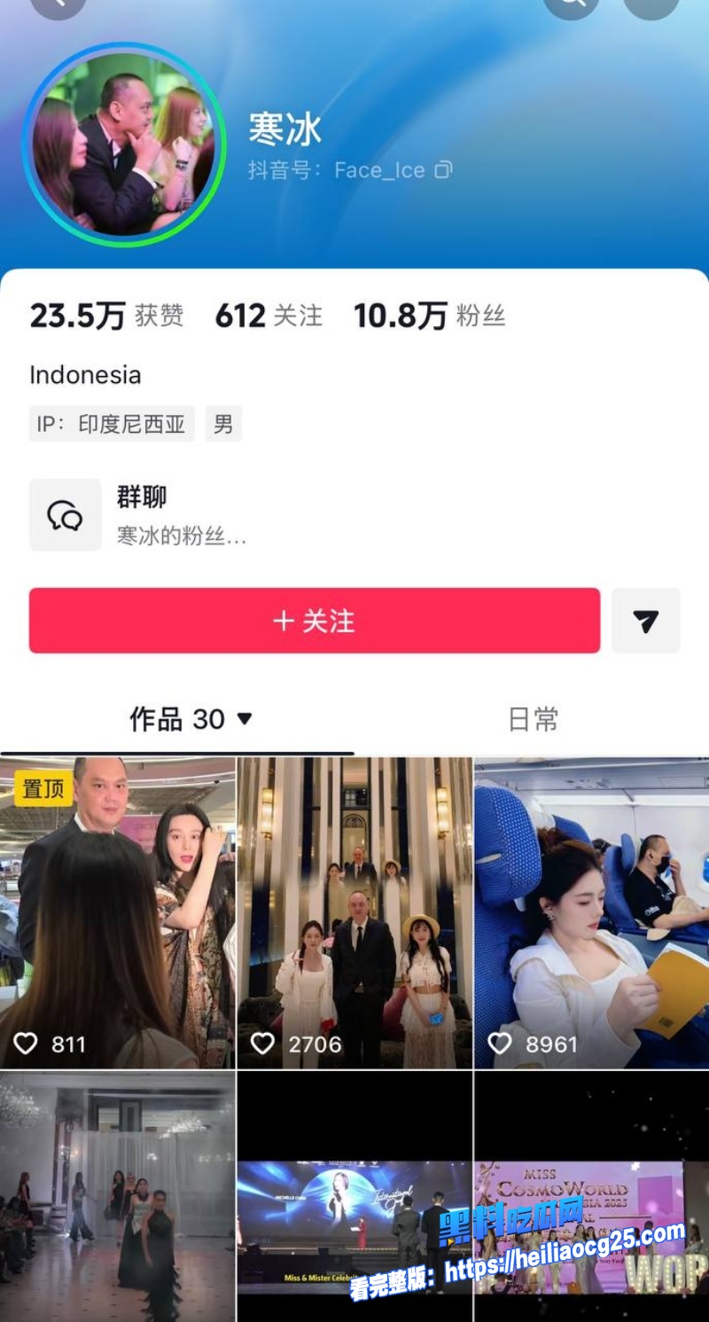 抖音网红柚子碎碎念7